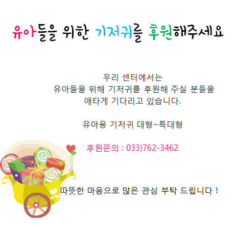 0417후원요청(기저귀).png